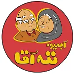 آبمیوه ننه آقا (شعبه نظام آباد)