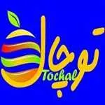 آبمیوه و بستنی توچال (شریعتی)