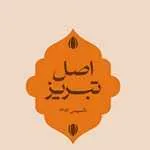 آجیل و خشکبار اصل تبریز (دادمان)