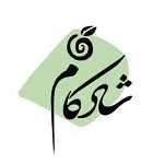 آجیل و خشکبار شادکام
