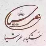 آجیل و خشکبار عرشیا