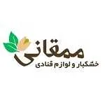 آجیل و خشکبار ممقانی