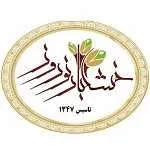 آجیل و خشکبار نوروز