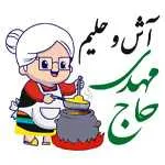 آش و حلیم حاج مهدی (هفت تیر)