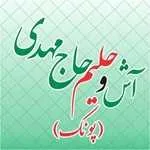 آش و حلیم حاج مهدی (پونک)
