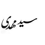 آش و حلیم سید مهدی (باغ فردوس)