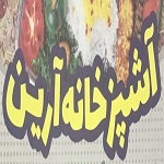 آشپزخانه آرین