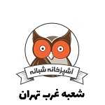 آشپزخانه شبانه غرب