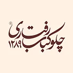آشپزخانه رفتاری (ونک)