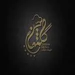 آشپزخانه گلشن