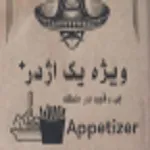 اژدر پلاس
