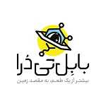 بابل تی دُرا (شعبه ساری)