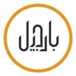 بارجیل - خشکبار و آجیل (جردن)