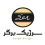 برگر سرژیک هاکوپیان (پاسداران)