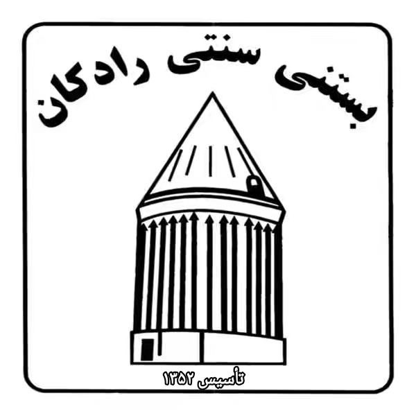 بستنی سنتی رادکان