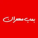 بمب مهران (ستارخان)