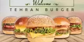 تهران برگر (نیاوران)-tehranburger تهران