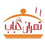 تهران کباب ( شعبه نیاوران )