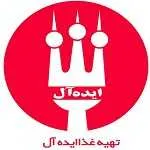 تهیه غذای ایده آل