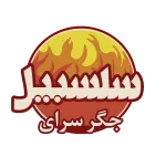 جگرکی سلسبیل