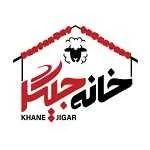 خانه جیگر