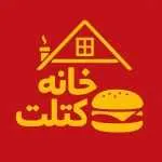 خانه کتلت