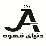 دنیای قهوه