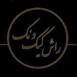 راش کیک (ونک)