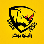 راینو برگر
