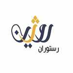 رستوران روژین