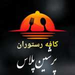 رستوران پرشین پلاس