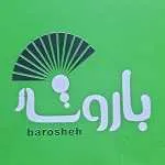 رستوران ایرانی باروشه (نارمک)