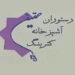 رستوران حقیقی