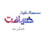 رستوران ضیافت