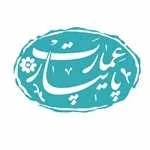 رستوران عمارت پایپار