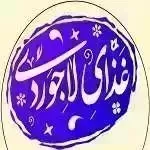 رستوران لاجوردی