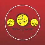رستوران مهدی