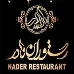 رستوران نادر (تهرانپارس)