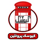 ساندویچ سرد کیوسک