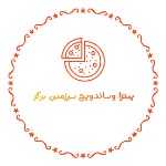 سرزمین برگر
