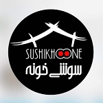 سوشی خونه شیراز