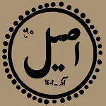 سوغات اصیل