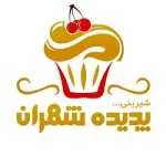 شیرینی و آجیل پدیده (شهران)