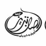 شیرینی و خشکبار اصل تبریز