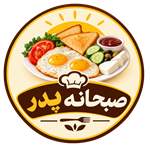 صبحانه پدر