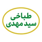 طباخی سید مهدی