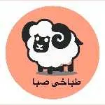 طباخی صبا (شبانه)