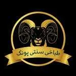 طباخی پونک (شبانه)