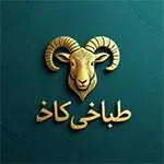 طباخی کاخ