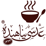 عدسی پناهنده صفاییه (اصل)
